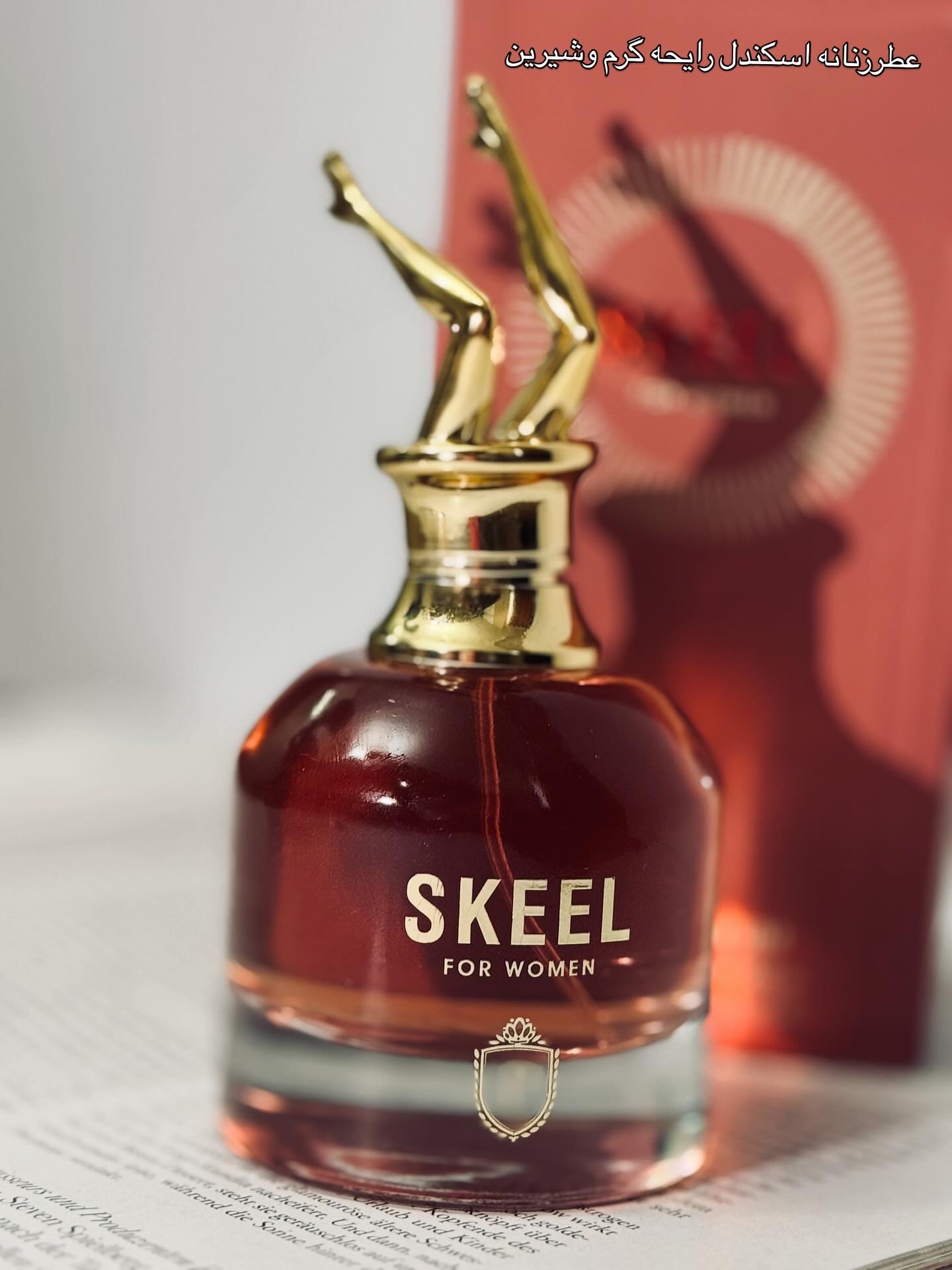 عطر زنانه اسکندل