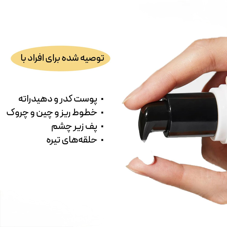 کرم دور چشم کوزارکس