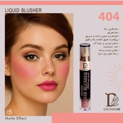رژگونه مایع دایانا