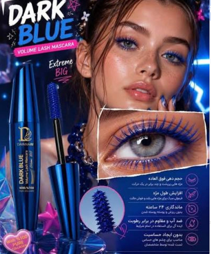 ریمل رنگی حجم دهنده دایانا